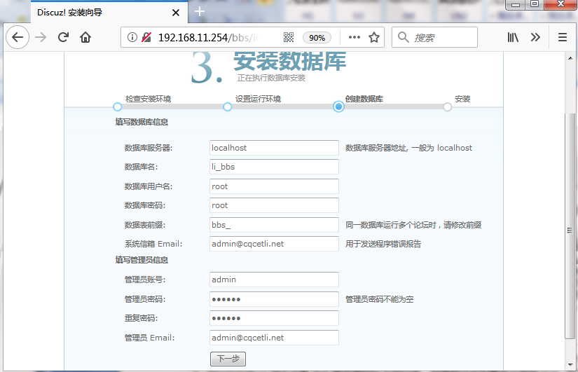数据库配置