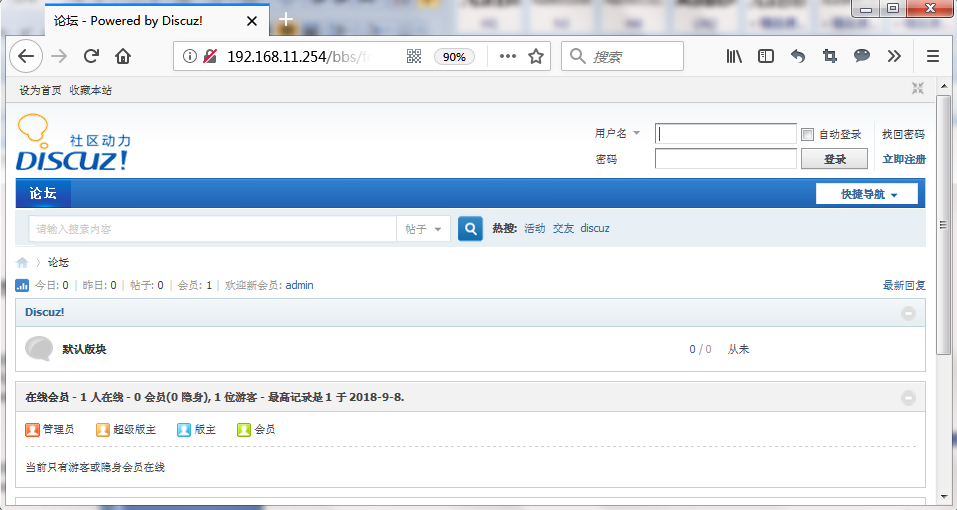 Discuz论坛首页